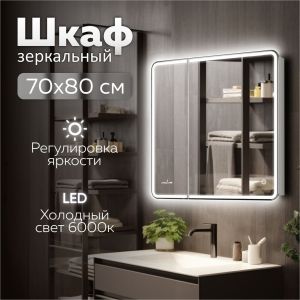 Зеркало шкаф MIXLINE «Адриана» 700*800 (ШВ) 2 створки, правый,сенсорный выкл, светодиодная подсветка