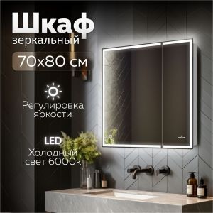 Зеркальный шкаф MIXLINE «Минио» 700*800 (ШВ) 2 створки, левый,сенсорный выкл, светодиодная подсветка