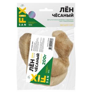 Лен сантехнический чесаный 200г. (коса) SANFIX