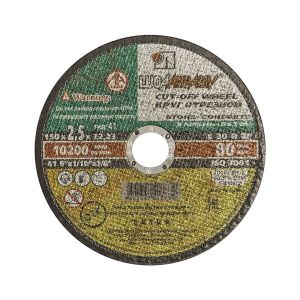 Круг отрезной по металлу Д14А 150х2,5х22