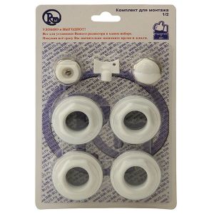 Комплект для радиатора 1/2'' без кронштейна