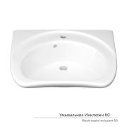 Умывальник «Инклюжн-60» с отв., с крепл. (подходит на кронштейн 24 см) КЕРАМИН