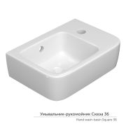 Умывальник-рукомойник «Сквэа-36» с отв., с крепл., подвесной КЕРАМИН