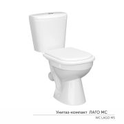 Унитаз-компакт «Лаго» МС Инкоэр-Б1 (ниж.подв.,кос. выпуск,сид.полип.1кн белая, арм.) КЕРАМИН